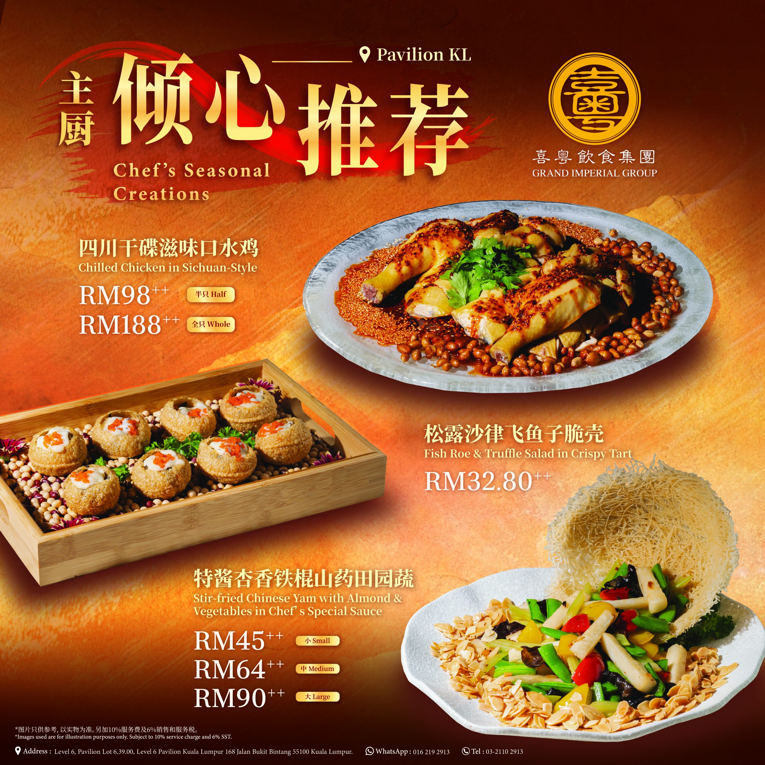 GI_chef seasonal creation_pavilion_a5 menu_adaptation_square