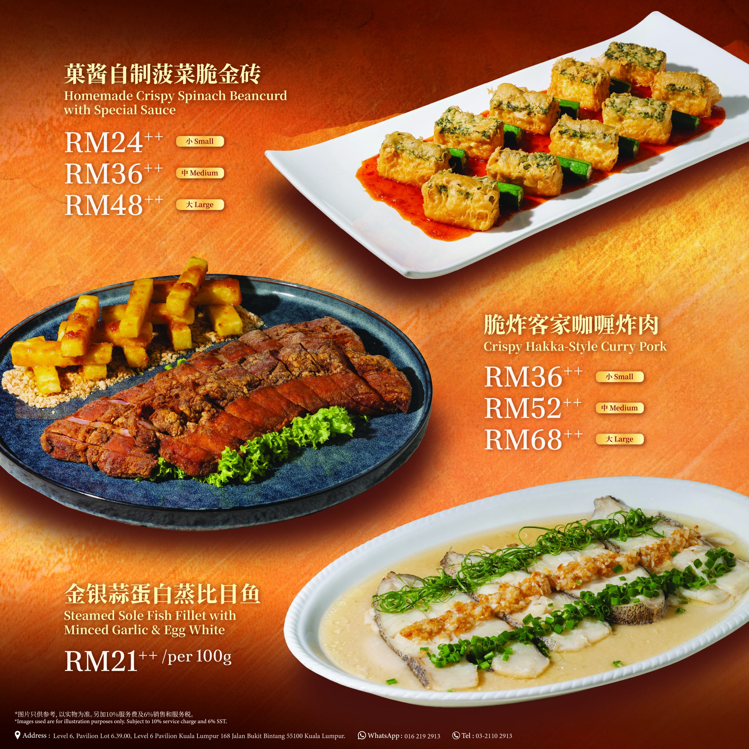 GI_chef seasonal creation_pavilion_a5 menu_adaptation_square2