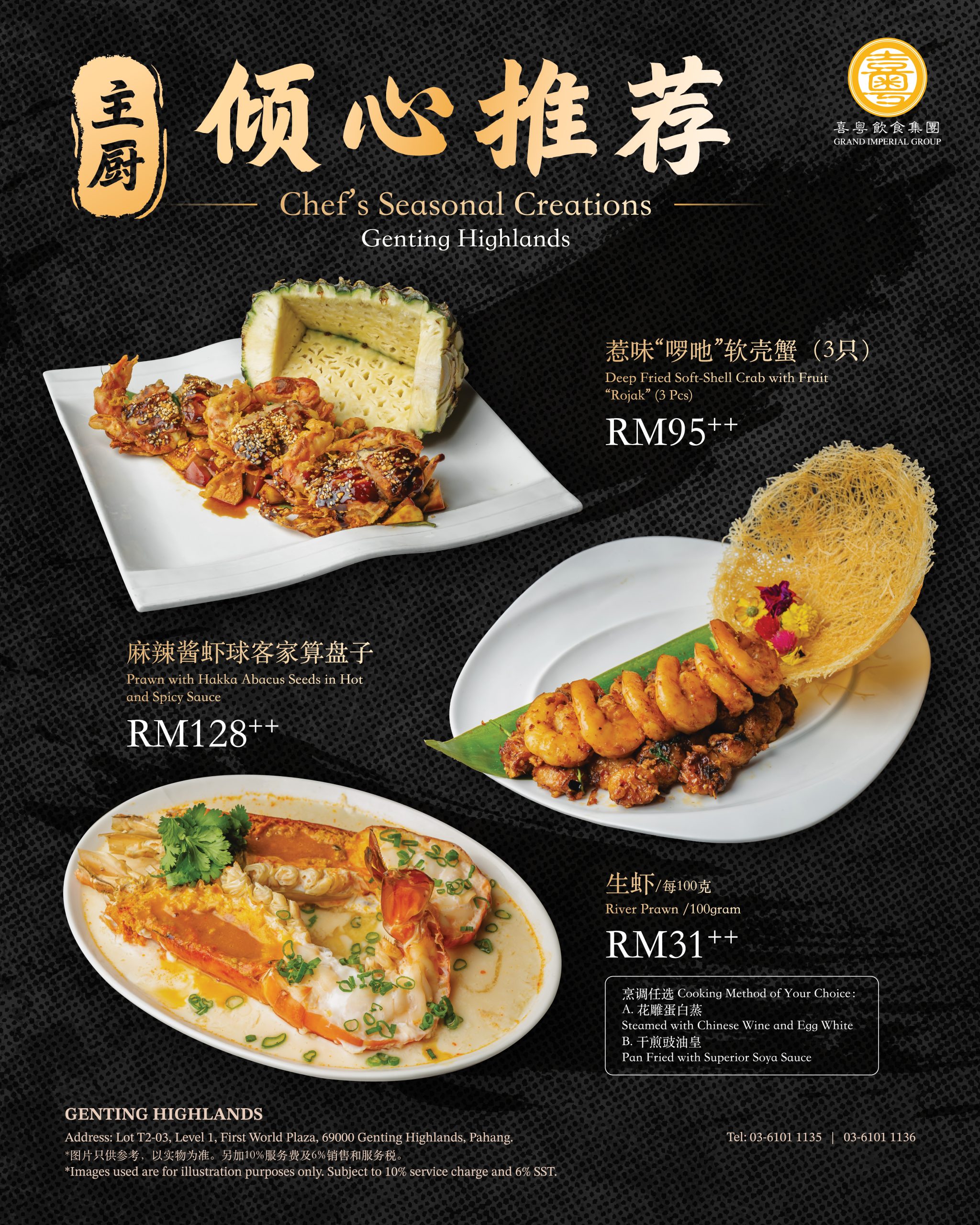 1080 x 1350 Genting Highlands 主厨倾心推荐-02