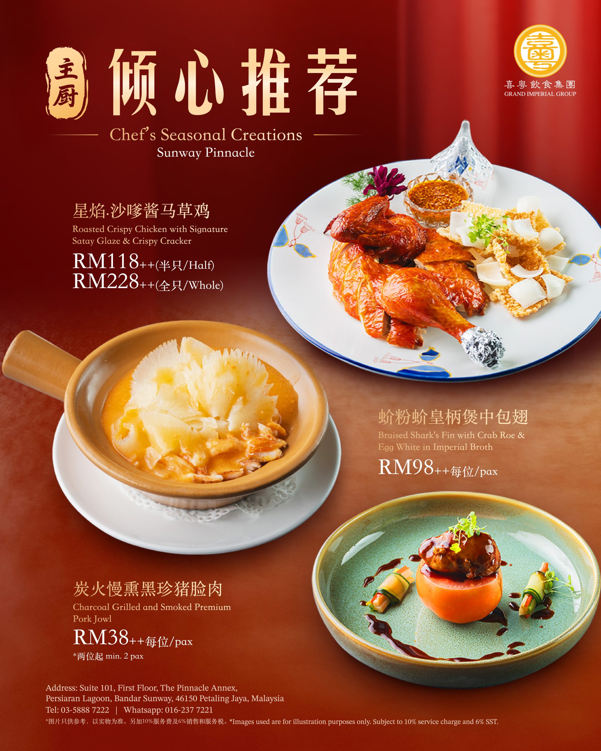 1080 x 1350 Sunway Pinnacle 主厨倾心推荐menu-01