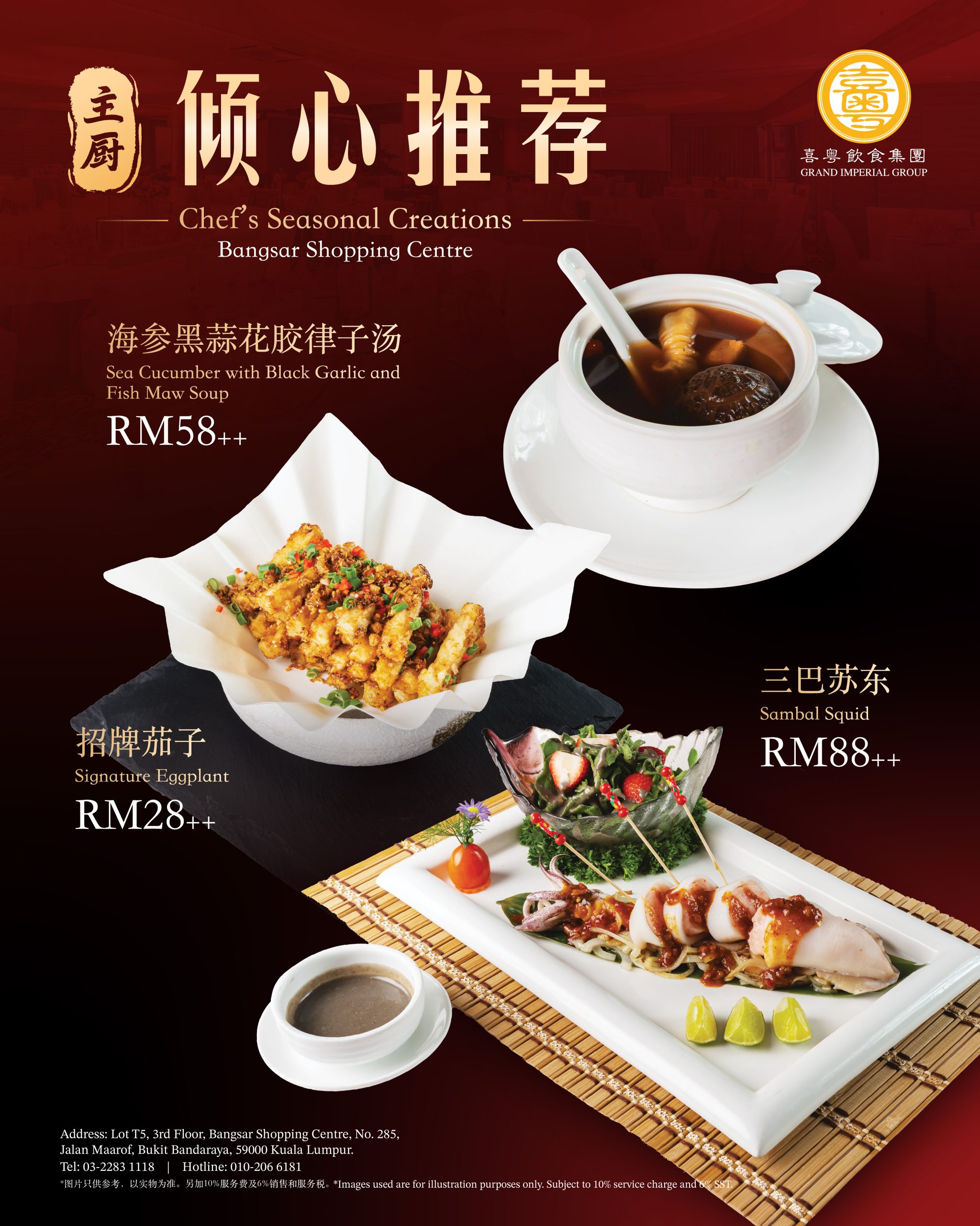 Socmed Bangsar Chef's Creation-02 (1)